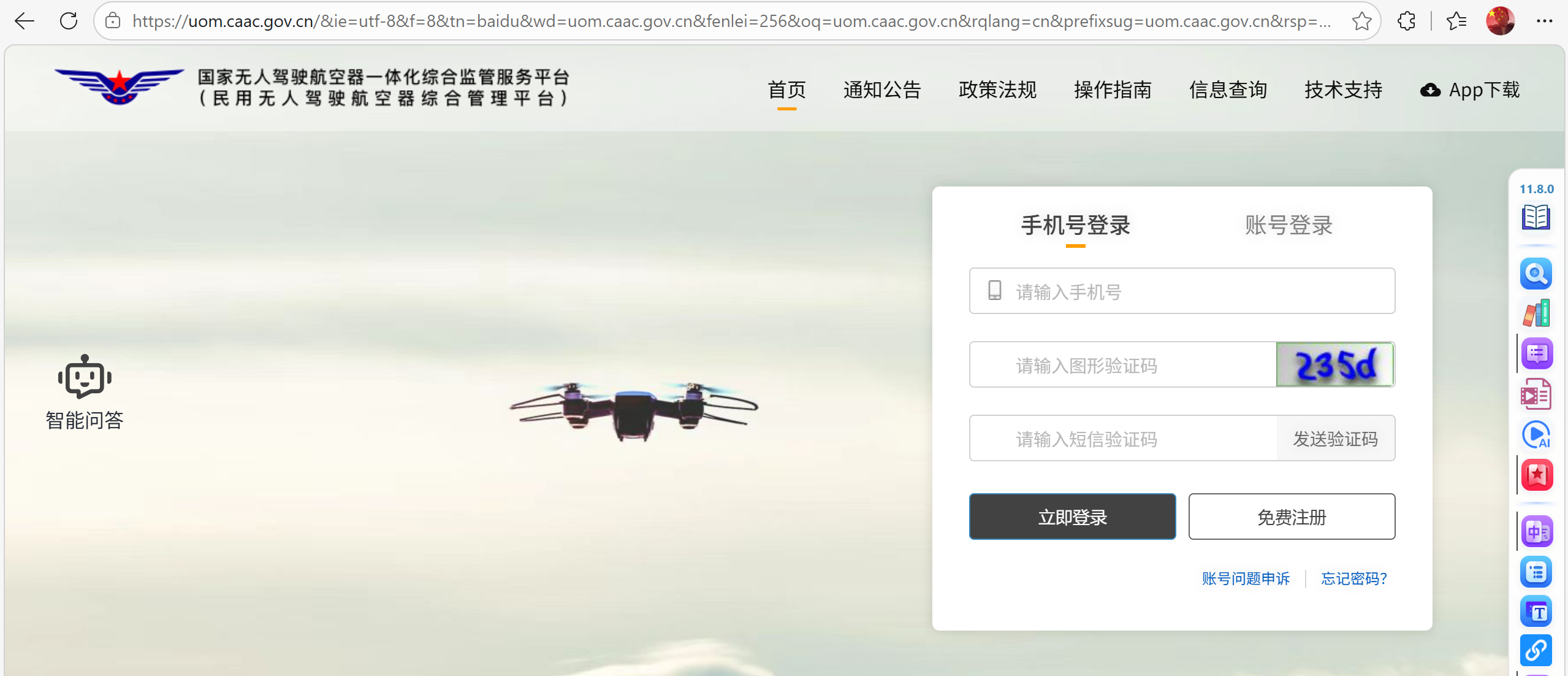 关于轻型民用无人机安全操控理论培训合格证获取