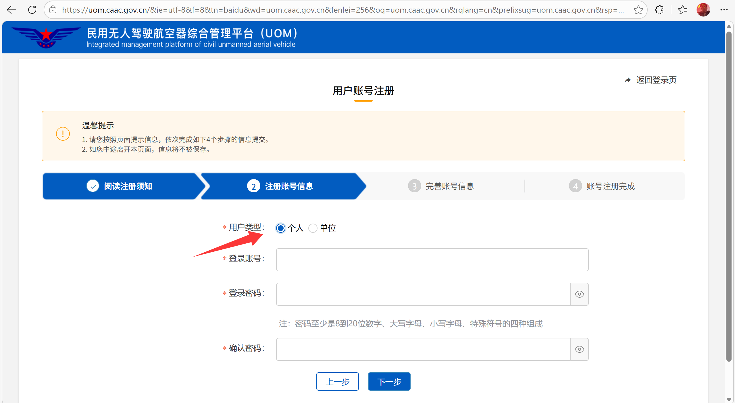 注册页面.png 注册页面.png