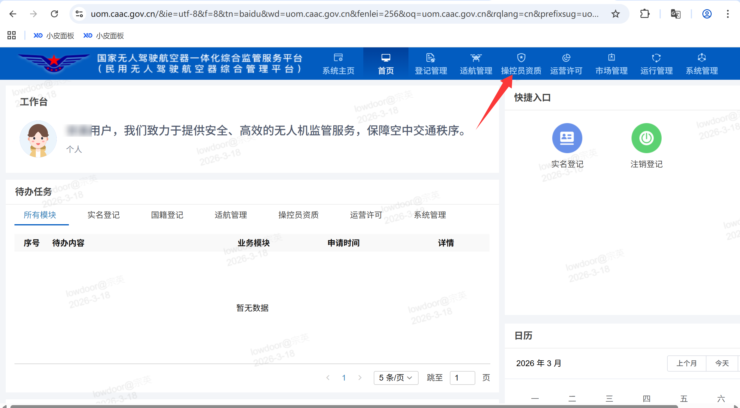 登录后页面.png 登录后页面.png
